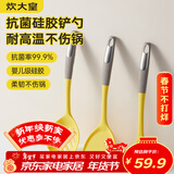 炊大皇 抗菌硅胶铲勺3件套 炒菜铲子汤勺漏勺家用炒锅汤锅奶锅不粘锅用