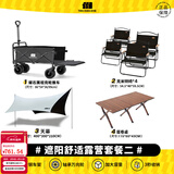 探险者露营车折叠推车户外露营儿童小推车营地车拉年货小拖车聚拢型推车 350L 遮阳舒适露营套餐二