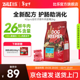 比乐狗粮 护肠冻干鸭肉梨比熊柴犬金毛田园犬小型犬成犬幼犬狗干粮 守护者pro牛肉蓝莓4斤