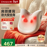 西屋（Westinghouse） 美国西屋BX3P肩颈腰背按摩仪按摩器腰部颈椎全身按摩靠垫车载新年生日礼物送男女朋友长辈父母 BX3P-可可白【全身按摩-充电款】