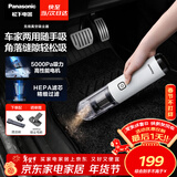 松下（Panasonic）【除尘神器】车载吸尘器无线大吸力小型手持长续航家用便携高效吸猫毛除毛除尘团购礼品MC-HC10W