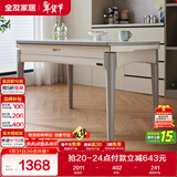 全友家居 可伸缩折叠功能岩板餐桌现代简约餐桌家用4-6人吃饭桌子家具