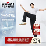 柒牌【高弹速干】男装休闲裤男凉感商务通勤修身直筒长裤