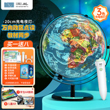 北斗万向智能点读政区地球仪儿童男女孩生日新年礼物3D立体凹凸开学儿童节文玩具高端摆件E2087WXAR