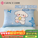 洁丽雅（Grace）儿童枕头 纯棉可拆洗枕套 学生宿舍纤维枕单只装 40*60cm萌萌小狗