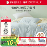 罗莱家纺 纯棉床上三件套全棉床单被套被罩 蓝1.2米床