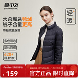 雪中飞男女立领秋羽绒百搭轻薄鸭绒立领修身轻盈隐藏式口袋 宝石黑|8086-女 XS 160/84A