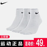 耐克（NIKE）耐克袜子nike袜子2025NIKE秋冬新款透气吸汗3双装运动男女运动袜 SX4706-101/三双店主推荐四季款 L/26-28厘米/42-46码