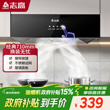 志高（CHIGO）【政府补贴 15%】油烟机 一级能效 中式家用大吸力抽油烟机顶吸小尺寸脱排油烟机 豪配按键款+不锈钢滤网+上门安装