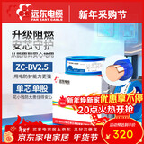 远东电缆 ZC-BV2.5平方国标阻燃家装插座铜芯电线单芯硬线 100米/卷 蓝色