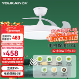 佑家（YOUKAIN） 变频隐形扇餐厅现代简约吊扇灯北欧小客厅风扇灯LED创意吊灯风扇 42寸60w含安装