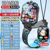 小天才防走丢【厂牌】5G全网通智能儿童电话手表前后双摄翻盖可拆GPS定位插卡Z6s男女孩 蓝-12核128G旋转拆卸+微信+支付