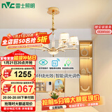 雷士（NVC）欧美轻奢水晶玻璃语音智能吊灯客厅吊灯餐厅灯灯具WHDD90F/G-01