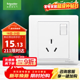 施耐德电气 开关插座面板 16A三孔大功率空调插座带开关 睿意系列 白色