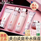美肤宝护肤品套装美白淡斑补水清爽保湿提亮肤色紧致温和舒缓化妆品女正 美白淡斑五件套礼盒+芦荟胶+面膜3片