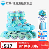 米高轮滑鞋S3儿童花样溜冰鞋套装高端平花四码调节直排初学花式旱冰鞋 S3S蓝色基础款(K7头盔+KP1护具+包) S (29-32)