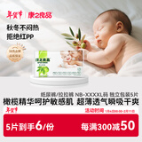 康之良品【试用体验装5片】橄榄纸尿裤尿不湿拉拉裤学步裤小内裤NB-XXXXL 纸尿裤S*5片【4-6kg】
