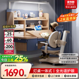 读书郎儿童学习书桌椅套装可升降中小学生桌椅子写字家用课桌香草蓝T12 1.2实木带吊柜+护腰椅+大路灯 蓝