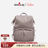 爱可乐（Echolac）双肩包女时尚背包潮流休闲包电脑包高档轻奢礼盒送女朋友CKP2075 云母灰【M号可放13.5吋笔记本】
