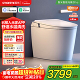 智米（SMARTMI）智能马桶3PRO泡沫盾无水压自动翻盖智便器接入米家APP 300坑