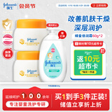 强生（Johnson）婴儿蜂蜜保湿面霜60g*2 宝宝儿童秋冬滋润补水防皴防干裂新年礼物