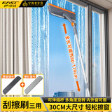 伊司达擦玻璃神器1.19米窗外多角度旋转家用擦窗家政保洁洗窗户刮清洁刷