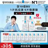 理肤泉【孙颖莎推荐】B5面膜PRO10片套装补水保湿舒缓护肤品新年礼物