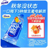 脉动芒果口味600ML*15瓶低糖维生素C电解质水运动功能饮料整箱装