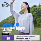 伯希和（Pelliot）【小光盾】防晒衣女夏季薄外套户外皮肤衣防紫外线冰丝凉感防晒服 珍珠灰 L （165cm以上）