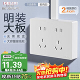 德力西明装开关插座面板无需暗盒 CD158系列 十孔插座