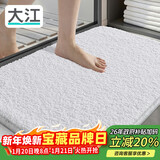 大江地垫卫生间脚垫浴室门口吸水垫厕所浴室防滑地垫50x80cm