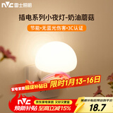 雷士（NVC）小夜灯卧室睡眠灯夜间柔光护眼床头按键插电伴睡节能灯T88-A1