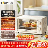 小熊（Bear）电烤箱 10L家用多功能 迷你容量S型发热管 定时控温旋钮操控 免预热小型烤箱 DKX-F10N3