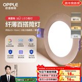 欧普照明（OPPLE）led筒灯嵌入式家用客厅孔灯吊顶天花灯洞灯过道桶灯开孔75mm 6瓦【8.5-10cm】银灰三档调色