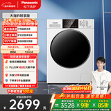 松下（Panasonic）大海豹轻享版 滚筒洗衣机 全自动家用 超薄全嵌 10KG 温水泡沫净  XQG100-81T3