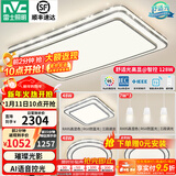 雷士（NVC）吸顶灯客厅灯语音智能现代轻奢新中式卧室灯led照明灯具套餐-晶宏 【舒适光】智控客厅3室2厅餐吊灯