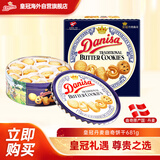 皇冠（danisa）丹麦曲奇饼干681g 年货春节礼品新年礼物送礼休闲零食（无礼袋）
