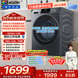 统帅（Leader）海尔出品 悦己滚筒洗衣机带烘干一体 12公斤全自动洗烘一体 京东自营以旧换新家电补贴HL667NH