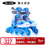 micro迈古轮滑鞋儿童溜冰男女micro直排旱冰中小学适用 X3蓝色单鞋S码
