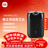 米家电动剃须刀S100【便携出游】小米刮胡刀旋转双刀头90分钟续航Type-C快充 生日礼物年货情人节礼物