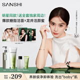 三式【Angelababy专属】糖脂洁面洁颜蜜套组洗面奶男女敏感肌清洁保湿