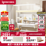 爱果乐小明同学儿童学习桌书桌写字桌专用3-18岁护眼大路灯阳光桌灯一体