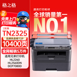 格之格TN2325粉盒适用兄弟打印机墨盒MFC7380硒鼓brother DCP7180 7080d 7480 7880DN HL2260 2260D墨粉盒2支