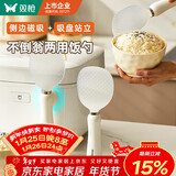 双枪（Suncha）磁吸饭勺防粘米饭勺厨房易清洗可立式不伤锅