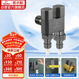 潜水艇（Submarine）F408M一进二出三通角阀黄铜双把双控4分/6分通用自带止水针枪灰色