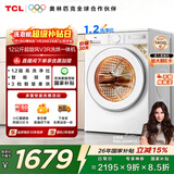 TCL超旋风V3R Max滚筒洗烘12KG大容量智能投放 洗衣机全自动家用家电国家补贴以旧换新G120V3R-HBI
