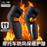 MINOR TUNE小调子冬季摩托车护膝保暖CE安全认证防风防摔骑行护具机车护腿 H01保暖护膝【CE1护具】