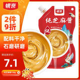 银京纯芝麻酱150g  调味酱料凉拌面热干面酱涮肉火锅蘸料 调味品