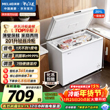 美菱（MeiLing）201L单温家用冰柜减霜直冷定频一级能效-35°深冷机械控温彩钢面板BC/BD-201DT白国家补贴