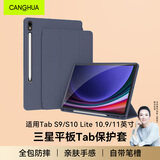 CangHua 适用三星平板Tab S9/S10 Lite保护壳10.9/11英寸SAMSUNG Galaxy平板电脑保护套全包防摔Pad皮套